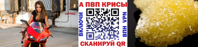 A PVP Соль  продажа наркотиков  Алексеевка 