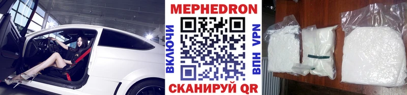 Мефедрон mephedrone  где продают наркотики  Алексеевка 